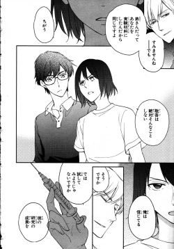 Page 62 of Nyotaika Sei Katsu