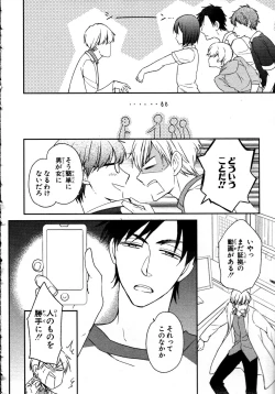 Page 64 of Nyotaika Sei Katsu