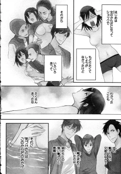 Page 78 of Nyotaika Sei Katsu