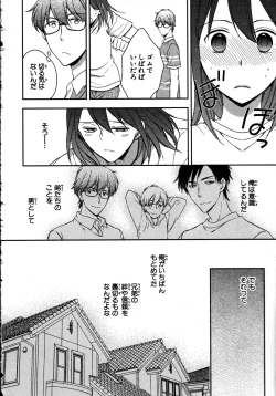 Page 86 of Nyotaika Sei Katsu