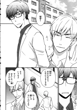 Page 8 of Nyotaika Sei Katsu