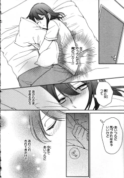 Page 90 of Nyotaika Sei Katsu