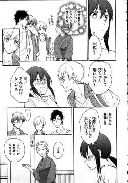 Page 95 of Nyotaika Sei Katsu