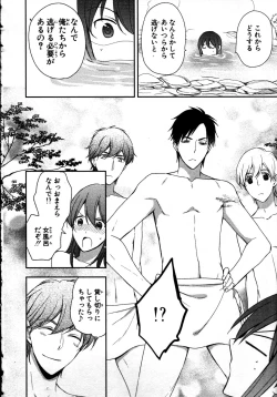 Page 98 of Nyotaika Sei Katsu