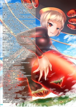 Page 54 of Kyodai  Seishoujuu Goudou