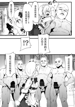 Page 14 of Sakunyuu Kissaten 2