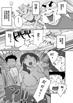 Page 7 of Aitsu no Kaachan to Yaritai・・・