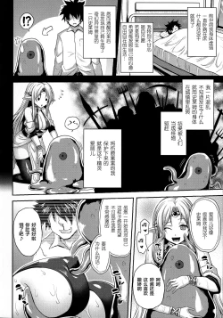 Page 178 of Reijuu Shoujoroku - The Record of Slave Girls