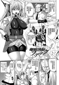Page 43 of Reijuu Shoujoroku - The Record of Slave Girls