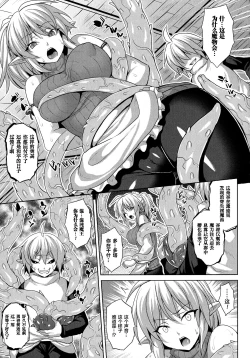 Page 63 of Reijuu Shoujoroku - The Record of Slave Girls