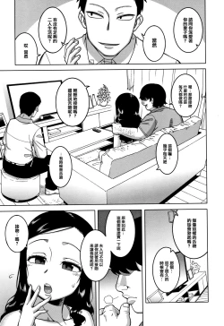 Page 19 of Saimin Fuufunaka Chousa