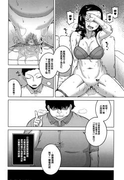 Page 26 of Saimin Fuufunaka Chousa