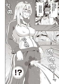 Page 4 of Omorashi Yanki Onihara-san