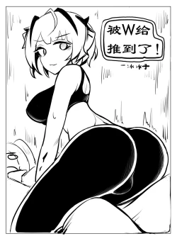 Page 1 of Pushed Down by W!