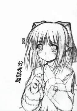 Page 29 of Himitsu no Yakai