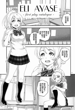 Page 10 of ELI AYASE