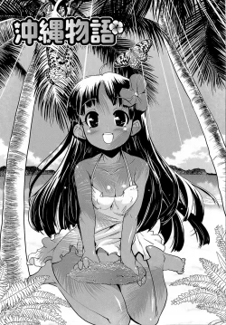 Page 103 of Misao My Love