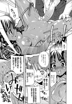 Page 119 of Misao My Love