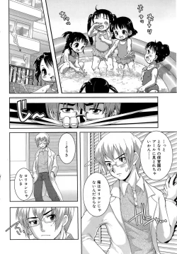 Page 12 of Misao My Love