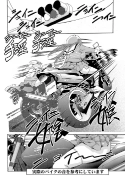 Page 160 of Misao My Love