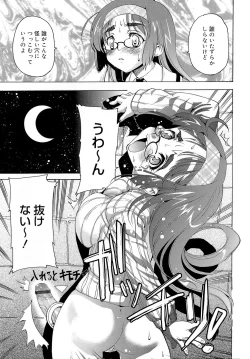 Page 173 of Misao My Love