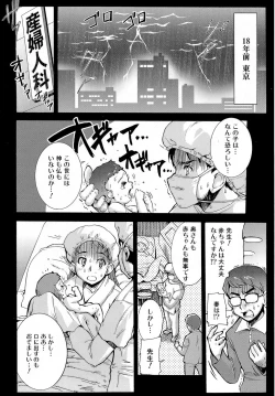 Page 188 of Misao My Love