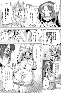 Page 197 of Misao My Love