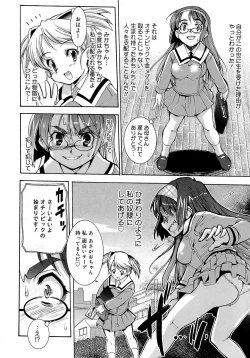 Page 216 of Misao My Love