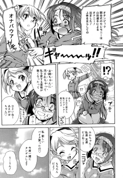 Page 217 of Misao My Love