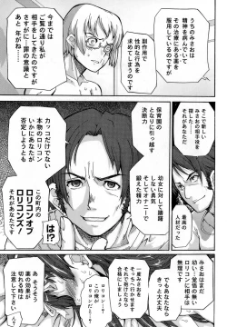 Page 33 of Misao My Love