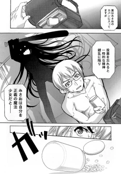 Page 34 of Misao My Love