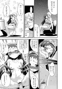 Page 39 of Misao My Love