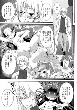 Page 49 of Misao My Love