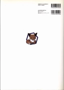 Page 117 of Tasogare no Sinsemilla Official Visual Fan book