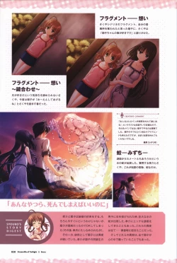Page 23 of Tasogare no Sinsemilla Official Visual Fan book