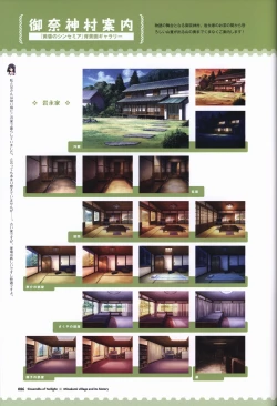 Page 89 of Tasogare no Sinsemilla Official Visual Fan book