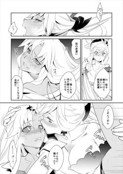 Page 21 of Eirei Kengou Nanaban Shoubu Shoubu Neya Bangai