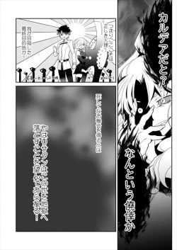 Page 8 of Eirei Kengou Nanaban Shoubu Shoubu Neya Bangai