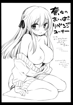 Page 23 of Samui Fuyu demo Attakai