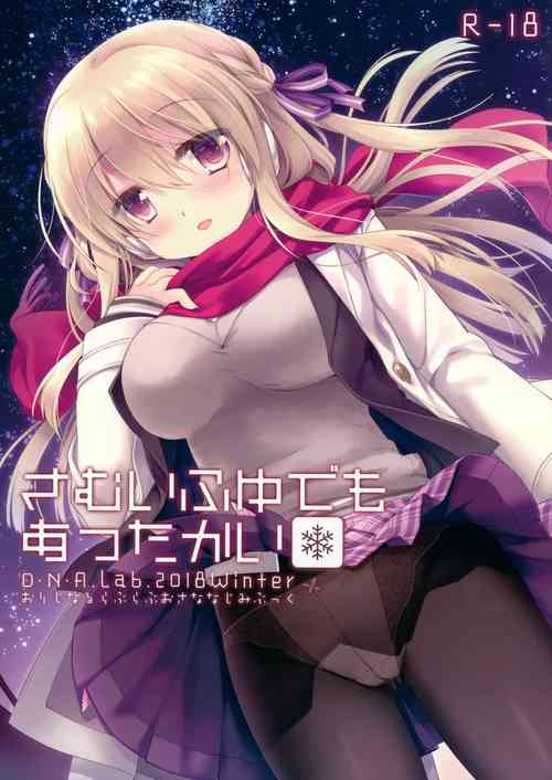 Download Samui Fuyu demo Attakai