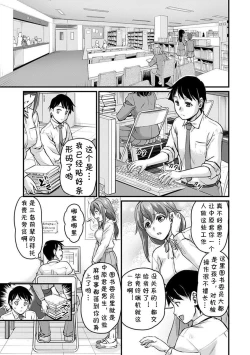 Page 1 of Kyonyuu Shisho no Himitsu