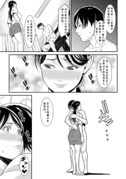 Page 11 of Getsuyoubi no Koibito