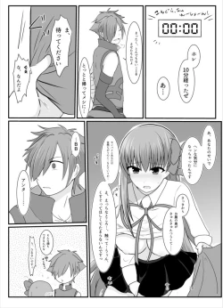 Page 19 of BB-chan ga Kusuguri de Mount Torareru RobiB Hon