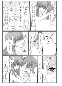 Page 24 of BB-chan ga Kusuguri de Mount Torareru RobiB Hon