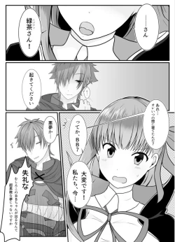 Page 2 of BB-chan ga Kusuguri de Mount Torareru RobiB Hon