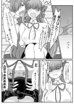 Page 5 of BB-chan ga Kusuguri de Mount Torareru RobiB Hon
