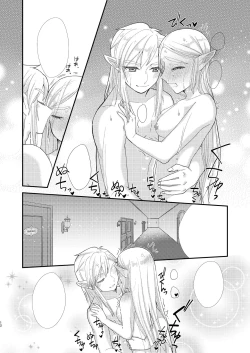 Page 14 of Ame ni Utarete.