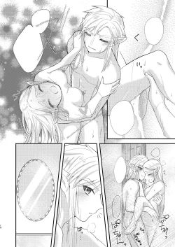 Page 16 of Ame ni Utarete.