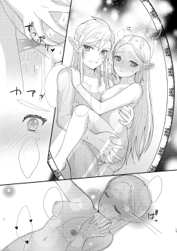 Page 17 of Ame ni Utarete.