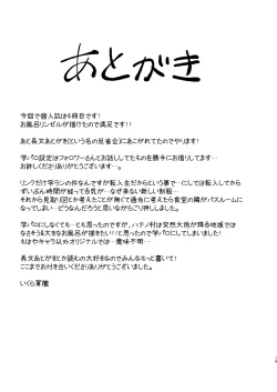 Page 21 of Ame ni Utarete.